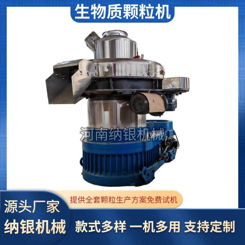 供应大型颗粒机厂家生产生物质燃料燃烧颗粒加工设备工业用木颗粒