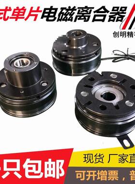 电磁离合器2412V电磁制动器干式单片内轴承挂耳裱机DLD6 DZD5