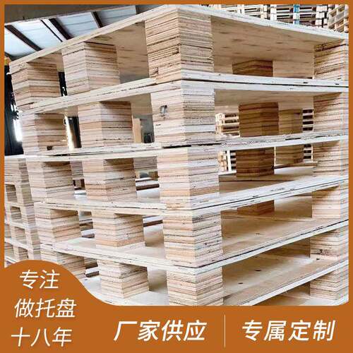 1250×950胶合板日字底免熏蒸托盘尺寸可定制量大从优价格可谈