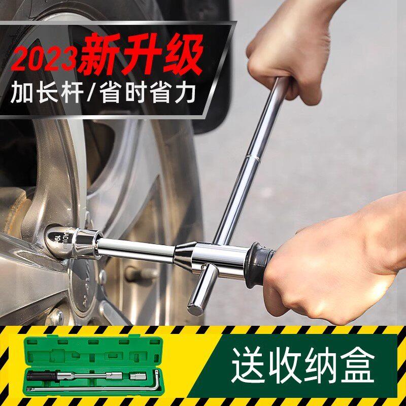 汽ang nen车胎专轮扳力手拆卸省加长十用字轮胎螺丝套筒扳手车载