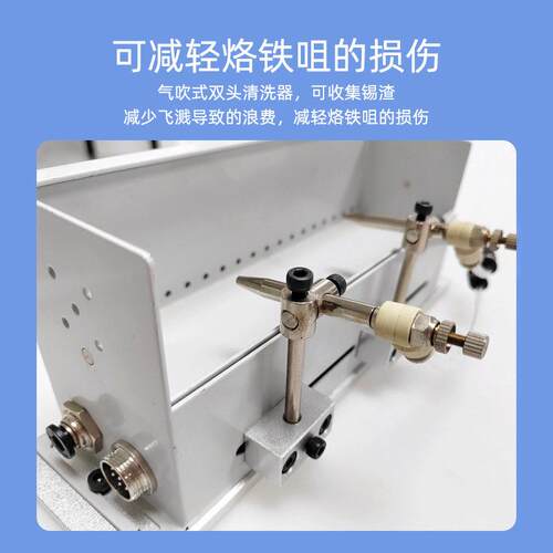 铁325厂直销焊锡机专用锡渣清洗家盒气吹式烙头清洗器双头烙铁吹