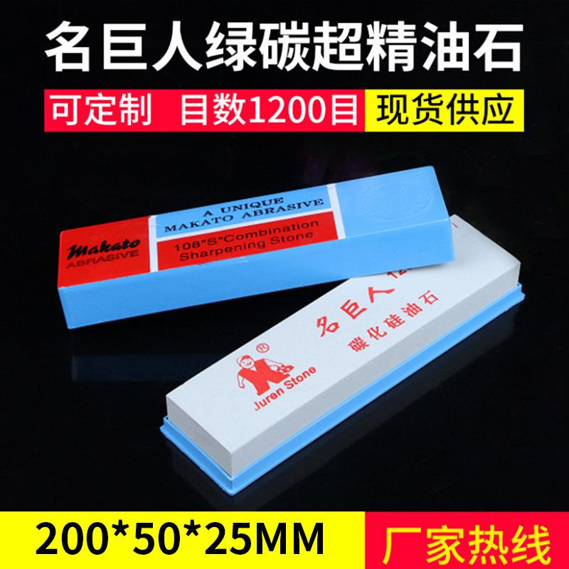名巨人8寸磨刀石绿碳化硅单面油石厨房家用精细磨石高等刀用石材