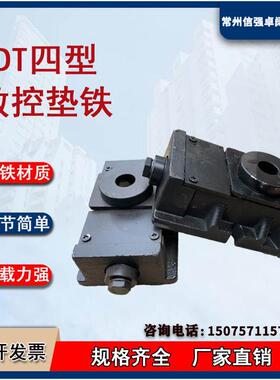 重型数控机床精密三层减震垫铁FDT机械调整垫脚可调整垫铁