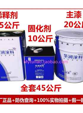 华润PU清面YAM225 / 3 / 1-46KG木器漆/家具漆 气味清新 漆膜丰满