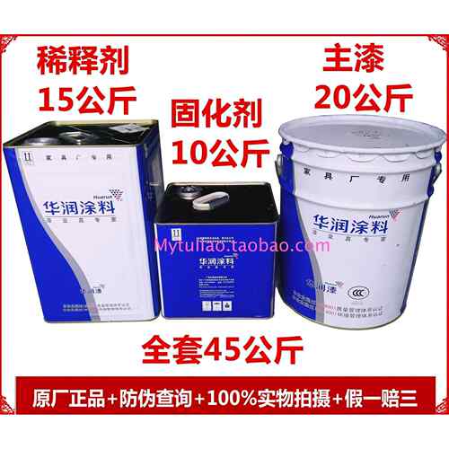 华润PU清面YAM225 / 3 / 1-46KG木器漆/家具漆 气味清新 漆膜丰满