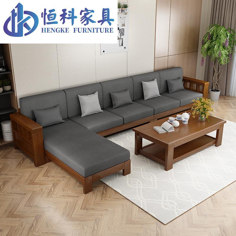 实木沙发现代简约新中式小户型转角贵妃沙发组合客厅冬夏两用家具