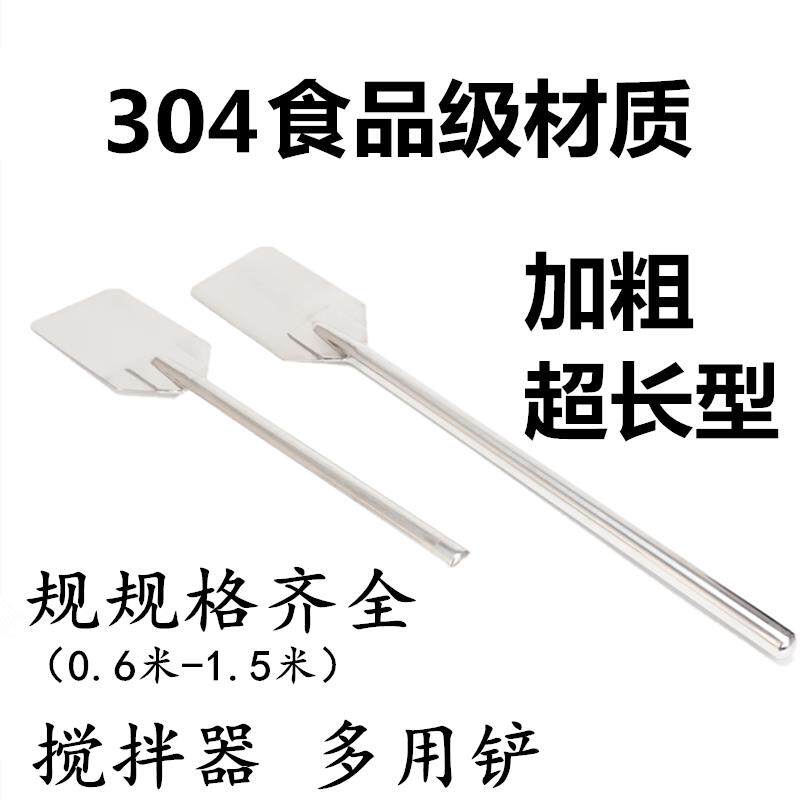 搅拌棍不锈钢搅拌棒大号超长型多功能料理棒加长叶形船浆形手动铲