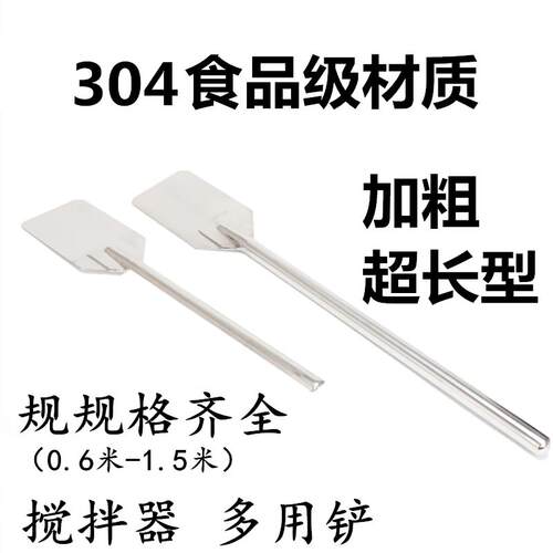 搅拌棍不锈钢搅拌棒大号超长型多功能料理棒加长叶形船浆形手动铲