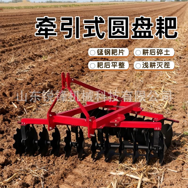 悬挂式农田耕地靶耕地开荒机械耕整机械农用耕整机械牵引圆盘耙