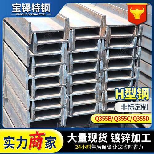 H型钢Q235bH型钢q355b结构焊接H型钢200热轧建筑支撑立柱h型钢