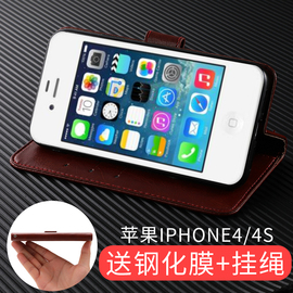 适用苹果4s手机壳iphone4s手机套翻盖皮套，全包防摔软硅胶男女款，全包四s送钢化膜防摔