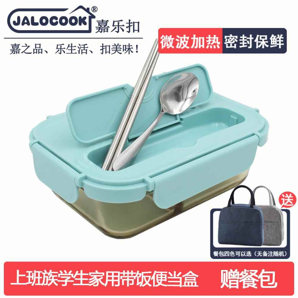 微波炉专用耐热玻璃保鲜盒上班族带饭便当盒可带盖子加热大容量饭