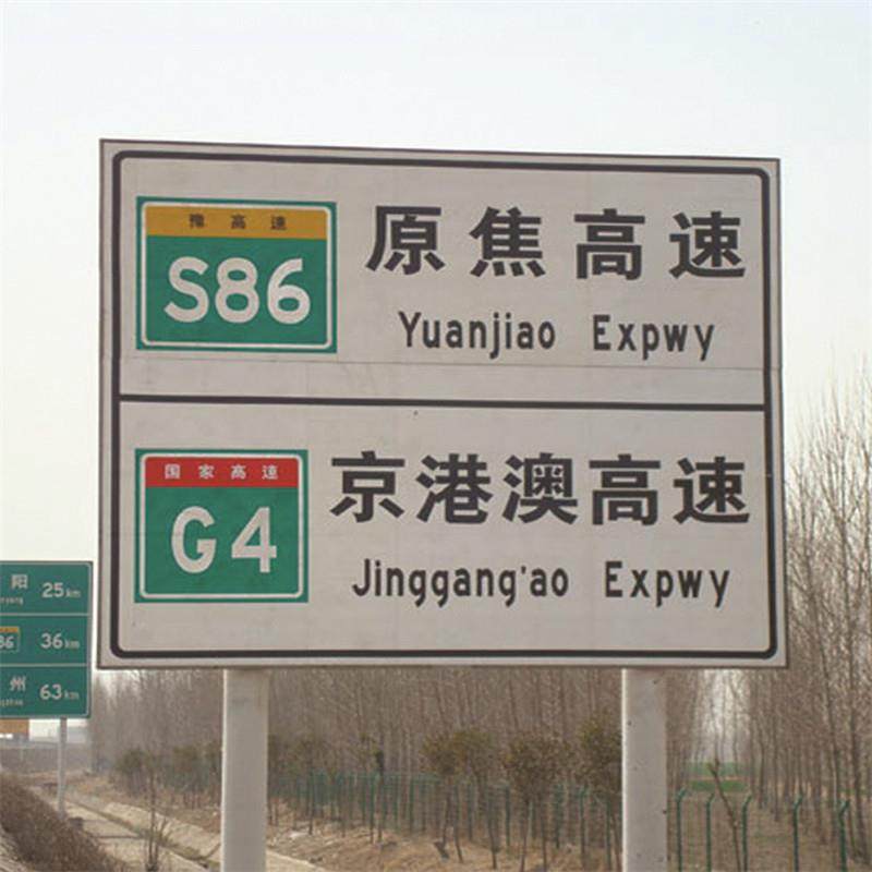 旭诺标牌加工标志牌限速标牌道路指示牌限高警示牌反光交通标志牌