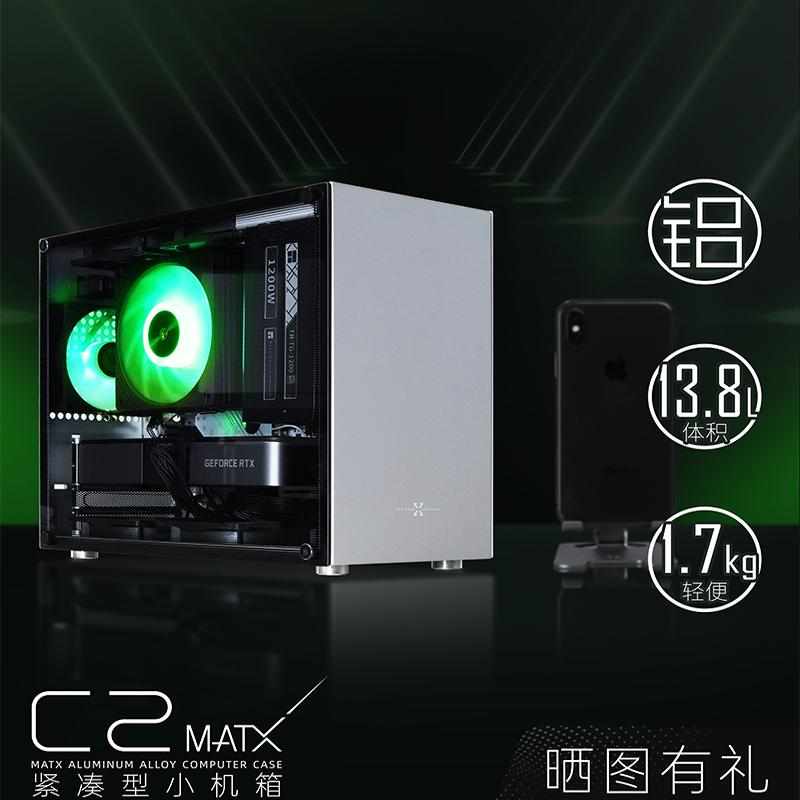 小喆优品C2全铝MATX白色机箱侧透直插显卡ATX电源i迷你电脑小主机