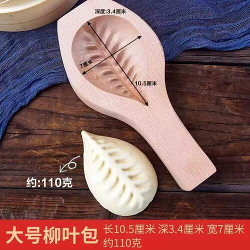 豆沙包包子包子模具模具工具套装