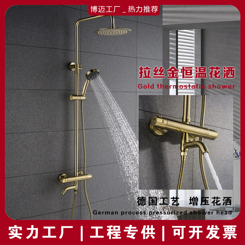 酒店家装拉丝金恒温花洒套装大淋浴手持花洒全铜龙头出口外贸