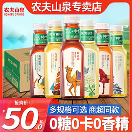 农夫山泉东方树叶无糖茶饮料900ml大瓶茉莉花青柑普洱黑乌龙茶500