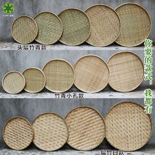 饰舞蹈道具 手工竹制品家用圆簸箕无孔有孔竹筛子竹匾晾晒绘画装