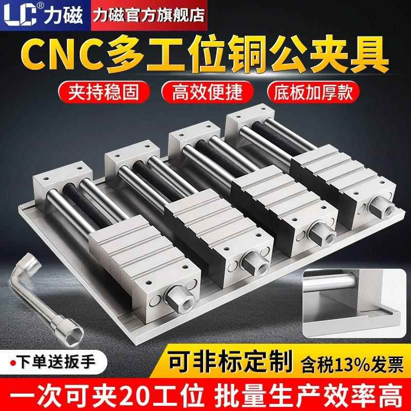 CNC多工位铜公夹具批士平口钳台钳电脑锣16MM加厚款
