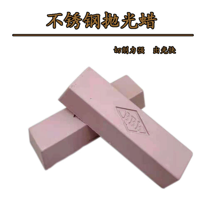 BBB牌金属亚克力打磨抛光蜡 布轮麻轮不锈钢镜面抛光紫蜡 抛光膏