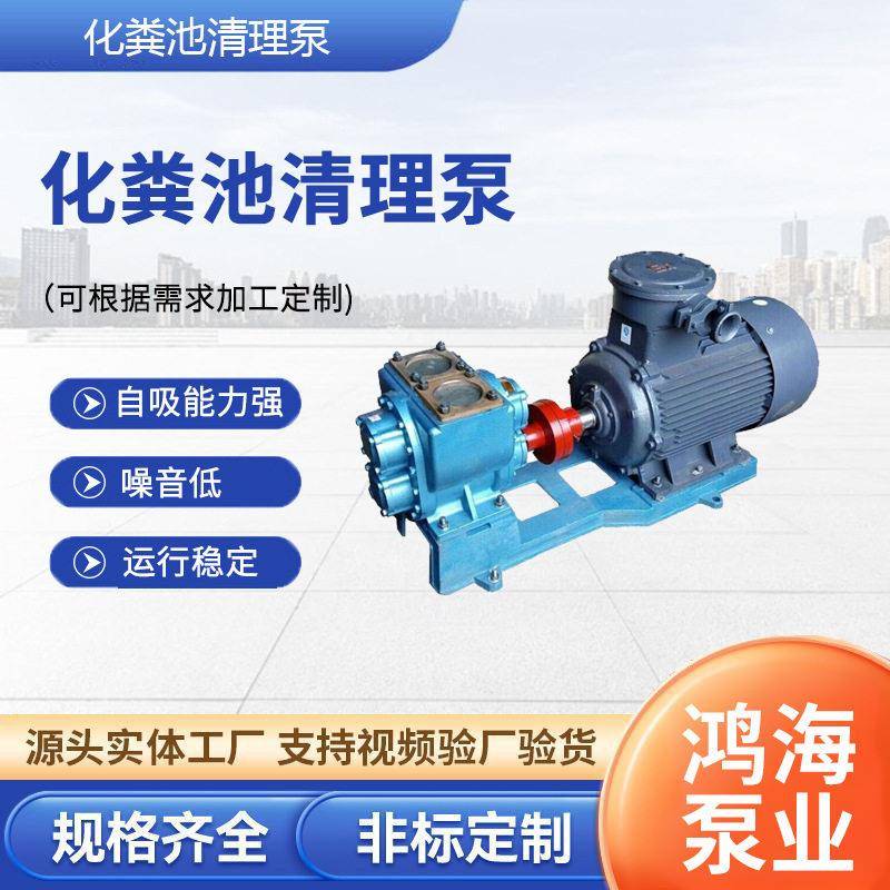 化粪池清理泵养殖场抽粪泵自吸式抽污吸粪机污泥泵抽泥浆泵污水泵