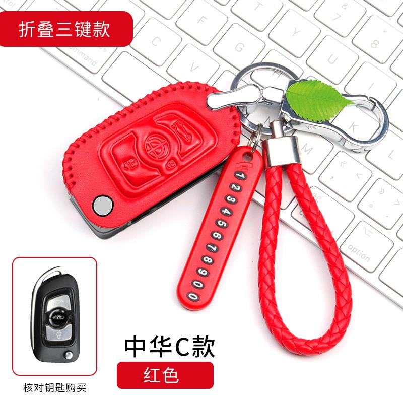 中华V3钥匙包H530H330H230H3v6V5骏捷真皮钥匙套华晨汽车钥匙包扣