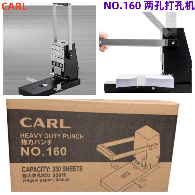 咖路CARL 新款60原HD-430N两孔重型打孔机双孔强力打孔器手动