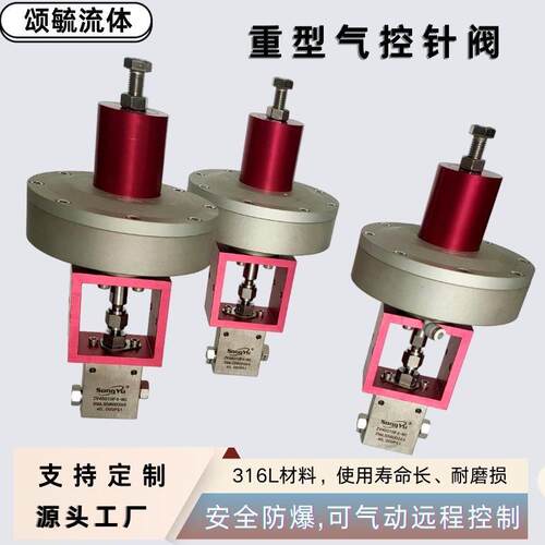 高压气控针阀直通型超高压气控针阀远程控制厂家