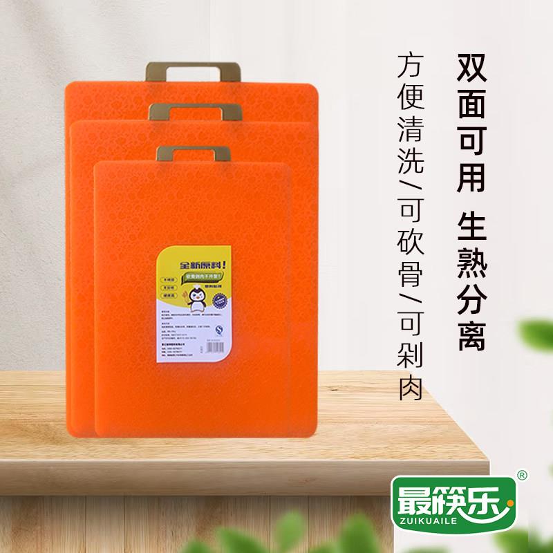 筷乐食品级砧板橙色菜板家用pe案板厨房用切菜板塑料宿舍水果
