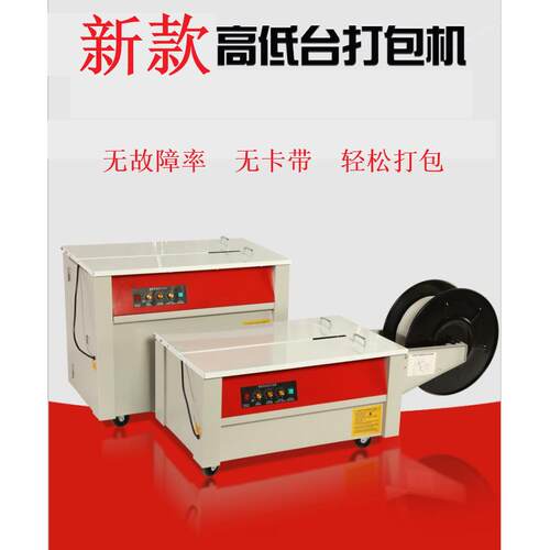 现货纸箱自动打包机绳子捆扎机/捆扎机蔬菜/打带机 半自动