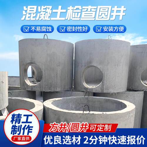 预制成品钢筋混凝土检查井雨水污水方圆形装配式水泥水泥管