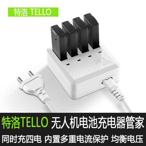 适用于DJI大疆特洛tello电池充电器管家并充板多充保姆一拖四配件