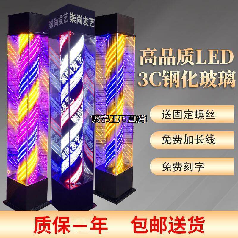 包邮美容美发落地LED转灯理发店户外防水全彩转灯发廊玻璃大灯箱
