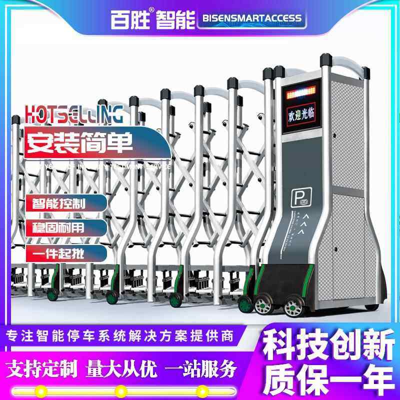 百胜智能铝合金伸缩门小区工厂电动伸缩门电动大门学校企业电动门