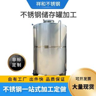 定制不锈钢储油罐大容量水罐1吨酿酒罐食品级304牛奶罐白钢储罐