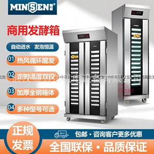 明盛醒发箱商用恒温恒湿多规格发泡醒发酵箱柜大功率面包醒发室