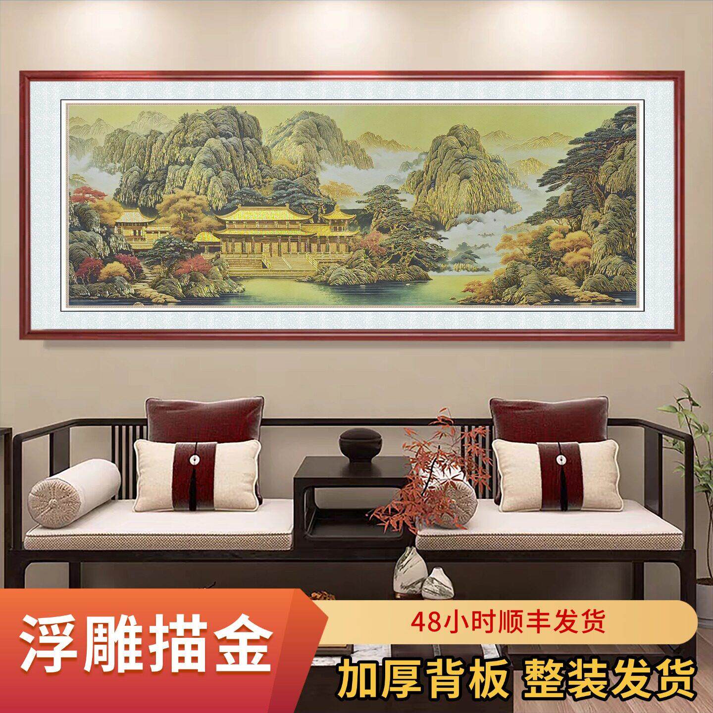 新中式靠山图福阁聚财山水画客厅办公室装饰画浮雕描金背景墙挂画