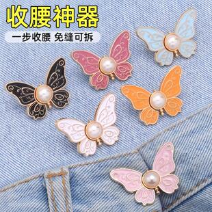 Butterfly Waist Cinch Buckle, Adjustable Pants Waist Tighten