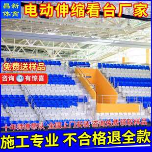 体育场伸缩看台座椅室内户外观众席座椅影剧院电动可移动活动看台