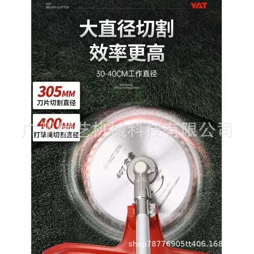 YAT亚特40v割灌机YT6929锂电背负式打草机剪草机多功能割草机