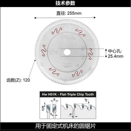 意大利Freud锐无*敌工业木工切铝锯片LU5E0400/255*2.8*25.4*120