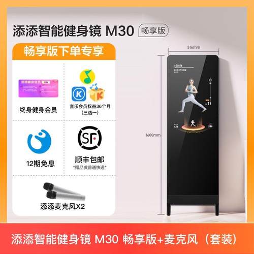 正品添添健身3镜M度0魔镜AI智能全身镜运动小瑜伽