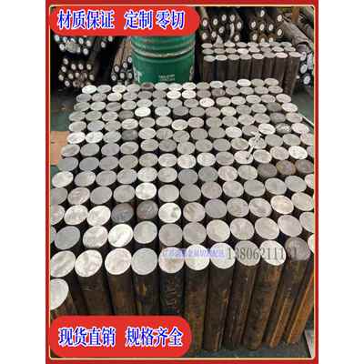 30crnimo8圆棒 圆钢 30cr2ni2mo 圆棒1.6580 圆钢 零切