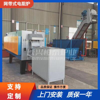 网带炉/连续式网带淬火炉/有马弗网带炉热处理生产线
