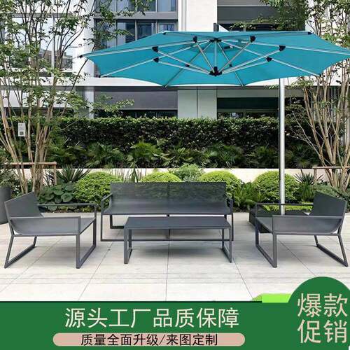 户外沙发铝合金防水防晒社区庭院别墅花园休闲家俱样品屋展示中心