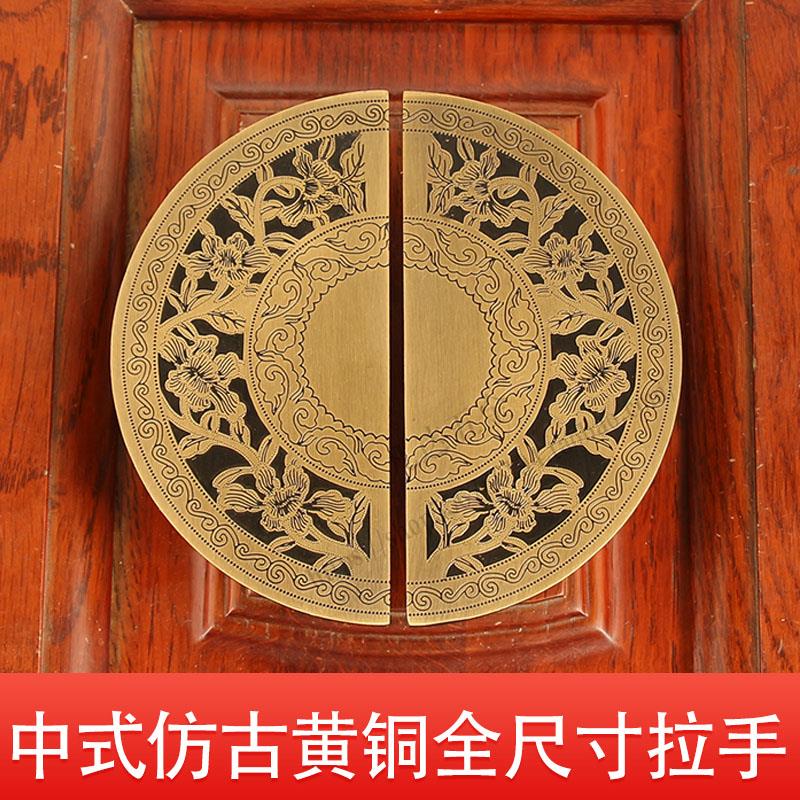 新中式柜门实心加厚对开拉手花开富贵纯铜衣柜门橱柜圆形小拉手