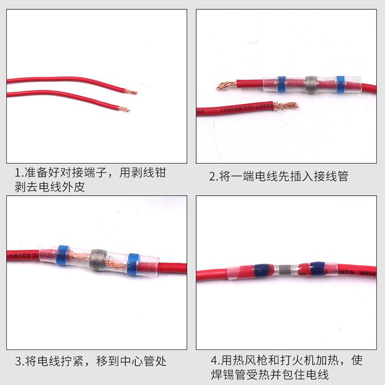 防水端子座无压力焊接环热缩管电线端子座快速连接器布线神器套管