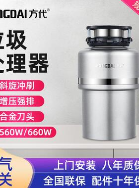 加工定制方厨余垃圾处理器厨房家用食物粉碎小型研磨机560W660W