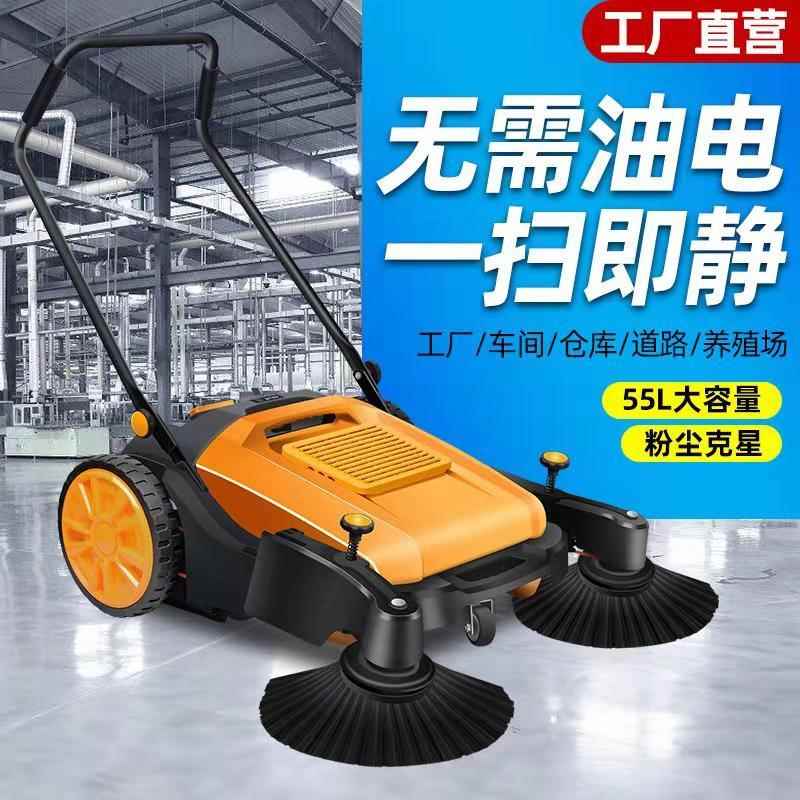 洁力泰手推式工业扫地机无动力工厂车间马路物业养殖场粉尘清扫车