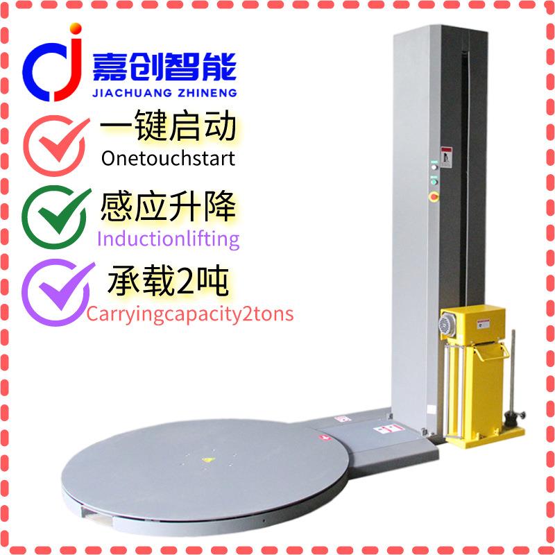 大型转盘全自动缠绕膜打包机 托盘缠绕包装机 智能pe拉伸膜缠绕机